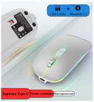 Мышь беспроводная, Аккумуляторная 3 режима DPI (800 / 1200 / 1600) Bluetooth 5.1+USB 2.4Ghz Мышка для компьютера компьютерная с RGB подсветкой