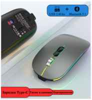 Мышь беспроводная, Аккумуляторная 3 режима DPI (800/1200/1600) Bluetooth 5.1+USB 2.4Ghz Мышка для компьютера компьютерная с RGB подсветкой