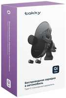 TOKKY Беспроводная авто зарядка