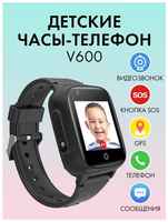 Smart Baby Watch VIDEOTOY Детские наручные смарт часы с GPS и телефоном 4G Smart Baby Watch V600, электронные умные часы с сим картой для девочки и для мальчика с видеозвонком