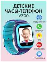 Smart Baby Watch VIDEOTOY Детские наручные смарт часы с GPS и телефоном 4G Smart Baby Watch V700, электронные умные часы с сим картой для девочки и для мальчика с видеозвонком