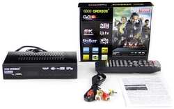 Ресивер цифровой HD GOOD OPENBOX DVB-T8000