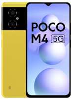 Смартфон Xiaomi Poco M4 5G 6/128 ГБ Global, POCO