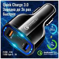 ABBA New-25 МОЩНОЕ зарядное устройство 12-32V 10А 45W (2-USB: 3А и 3,5А ; 1-Type-C: 3,5А) автомобильное для телефона/планшета. Адаптер питания в прикуриватель машины с подсветкой и быстрой зарядкой QC 3.0