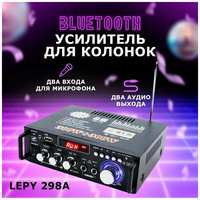 Bluetooth усилитель для колонок Lepy 699A