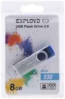 Флешка Exployd 530, 8 Гб, USB2.0, чт до 15 Мб/с, зап до 8 Мб/с, синяя