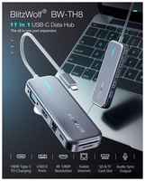 Хаб BlitzWolf BW-TH8 11 в 1 USB-C Data Hub Grey