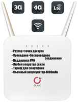 3G / 4G / LTE WiFi роутер OLAX AX6 PRO под сим-карты всех операторов до 150 Мбит / с