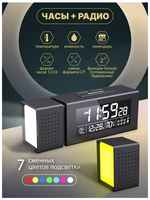 Радиоприемник часы настольные / радио будильник со сменной подсветкой, ИК-портом, термометром гигрометром и сьемным ночником