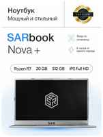 Ноутбук SAR Sarbook Nova + Silver Ryzen R7 4800U 20gb+512gb 15.6 ″
