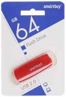 USB Flash Drive 64Gb - SmartBuy Scout SB064GB2SCR