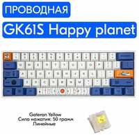 Skyloong GK61S Wired&wireless Happy planet