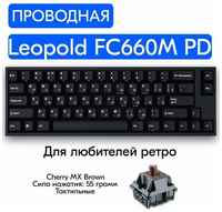 Leopold FC660M PD RU