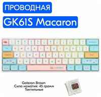 Skyloong GK61S Macaron