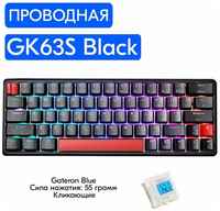 Skyloong GK63S Black
