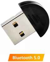 NN Адаптер Bluetooth 5.0 для компьютера, ноутбука, округлый, / USB 2.0