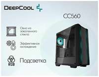 Корпус Deepcool CC560 черный без БП ATX 4x120mm 1xUSB2.0 1xUSB3.0 audio bott PSU