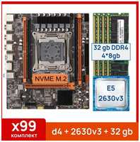Комплект: Atermiter x99 d4 + Xeon E5 2630v3 + 32 gb(4x8gb) DDR4 ecc reg
