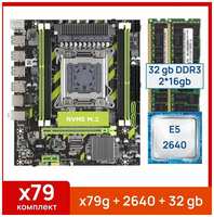 Комплект: Atermiter x79g + Xeon E5 2640 + 32 gb(2x16gb) DDR3 ecc reg
