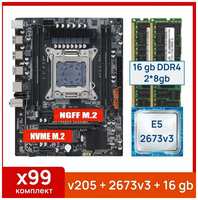 Комплект: Atermiter x99 v205 + Xeon E5 2673v3 + 16 gb(2x8gb) DDR4 ecc reg