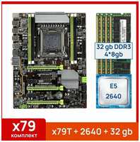 Комплект: Atermiter x79-Turbo + Xeon E5 2640 + 32 gb(4x8gb) DDR3 ecc reg