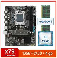 Комплект: Материнская плата Machinist 1356 + Процессор Xeon E5 2470