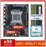 Комплект: Atermiter x99 v205 + Xeon E5 2666v3 + 16 gb(4x4gb) DDR4 ecc reg