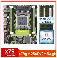 Комплект: Atermiter x79g + Xeon E5 2640v2 + 64 gb(2x32gb) DDR3 ecc reg