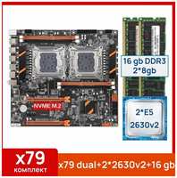 Комплект: Atermiter x79 dual + Xeon E5 2630v2*2 + 16 gb(2x8gb) DDR3 ecc reg