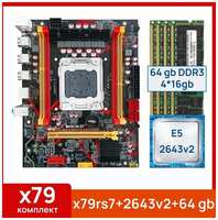 Комплект: Материнская плата Machinist RS-7 + Процессор Xeon E5 2643v2 + 64 gb(4x16gb) DDR3 серверная