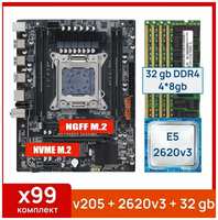 Комплект: Atermiter x99 v205 + Xeon E5 2620v3 + 32 gb(4x8gb) DDR4 ecc reg
