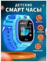 ZTX Детские смарт часы, смарт часы детские с сим картой, GPS трекер, камера, сенсорный экран, встроенный будильник, 720mAh, голубой