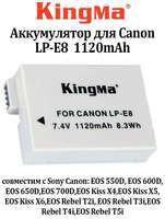 Аккумулятор для Canon LP-E8 KingMa 1120mAh