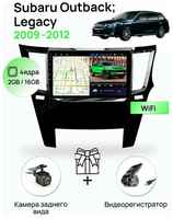 Магнитола для Subaru Outback; Legacy 2009-2012, 4 ядерный процессор 2/32Гб ANDROID 10, IPS экран 9 дюймов, Wifi