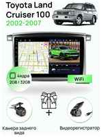 Магнитола для Toyota Land Cruiser 100 2002-2007 (подходит на комплектации с усилителем звука), 4 ядра 2/32Гб ANDROID 10, IPS экран 10 дюймов, Wifi