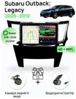 Магнитола для Subaru Outback; Legacy 2009-2012, 8 ядерный процессор 3/32Гб ANDROID 11, IPS экран 9 дюймов, Carplay, автозвук DSP, Wifi, 4G