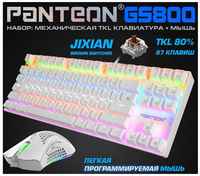 Jet.A Игровая механическая клавиатура + мышь JETACCESS PANTEON GS800
