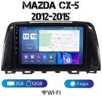 MEKEDE Автомагнитола на Android для Mazda CX-5 2012-2015 2-32 Wi-Fi