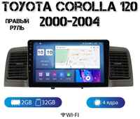 MEKEDE Автомагнитола на Android для Toyota Corolla 120 (правый руль) 2-32 Wi-Fi