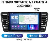 MEKEDE Автомагнитола на Android для Subaru Legacy (для леворульной) 2-32 4G (поддержка Sim)