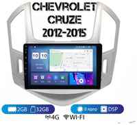 MEKEDE Автомагнитола на Android для Chevrolet Cruze рестайлинг (2013+) 2-32 4G (поддержка Sim)