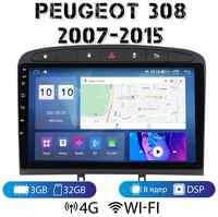 MEKEDE Автомагнитола на Android для Peugeot 308 4-64 4G (поддержка Sim)