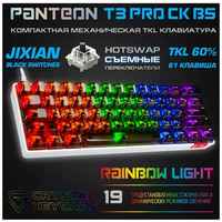 Механическая игровая клавиатура TKL (60%) С led-подсветкой RAINBOW LIGHT PANTEON T3 PRO CK BS белая