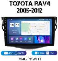 MEKEDE Автомагнитола на Android для Toyota RAV 4 2007-2012 4-64 4G (поддержка Sim)