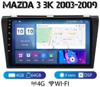 MEKEDE Автомагнитола на Android для Mazda 3 BK 4-64 4G (поддержка Sim)