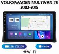 MEKEDE Автомагнитола на Android для VolksWagen Multivan T5 2-32 Wi-Fi