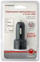 Разветвитель Прикуривателя На 2 Usb Autostandart 104272 AutoStandart арт. 104272