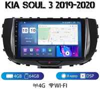 MEKEDE Автомагнитола на Android для Kia Soul 2019-2020 4-64 4G без штатной камеры