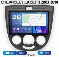 MEKEDE Автомагнитола на Android для Chevrolet Lacetti хэтчбэк кондиционер 2-32 Wi-Fi