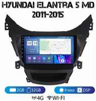 MEKEDE Автомагнитола на Android для Hyundai Elantra 2011-2013 2-32 4G (поддержка Sim)